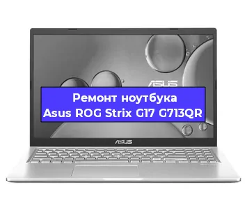 Замена hdd на ssd на ноутбуке Asus ROG Strix G17 G713QR в Перми